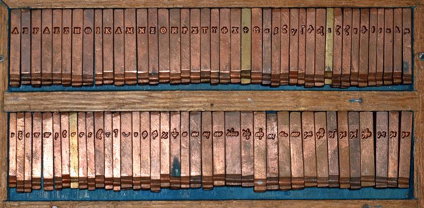 Matrijzen Grieks 'Garamonde Grecque'