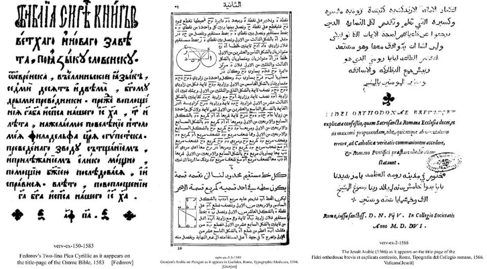 TIFbestanden van lettertypes uit archief Vervliet